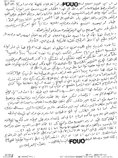 Al Dossari: 18 May 2007 Letter (Part 3)